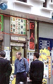 金券ショップ